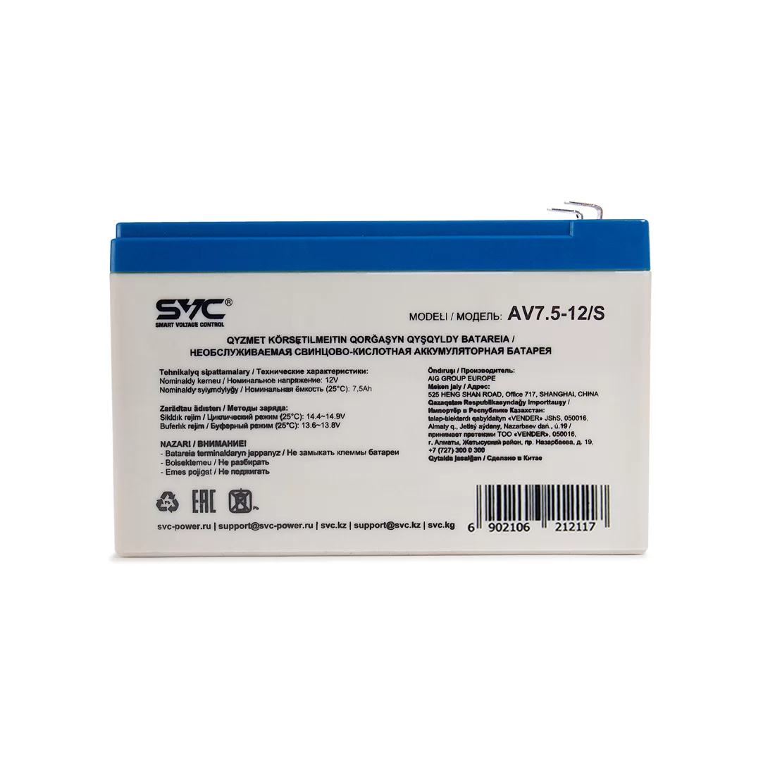 Аккумуляторная батарея SVC AV-7.5-12/S 12В 7.5 Ач – купить недорого с доставкой по Алматы и Казахстану