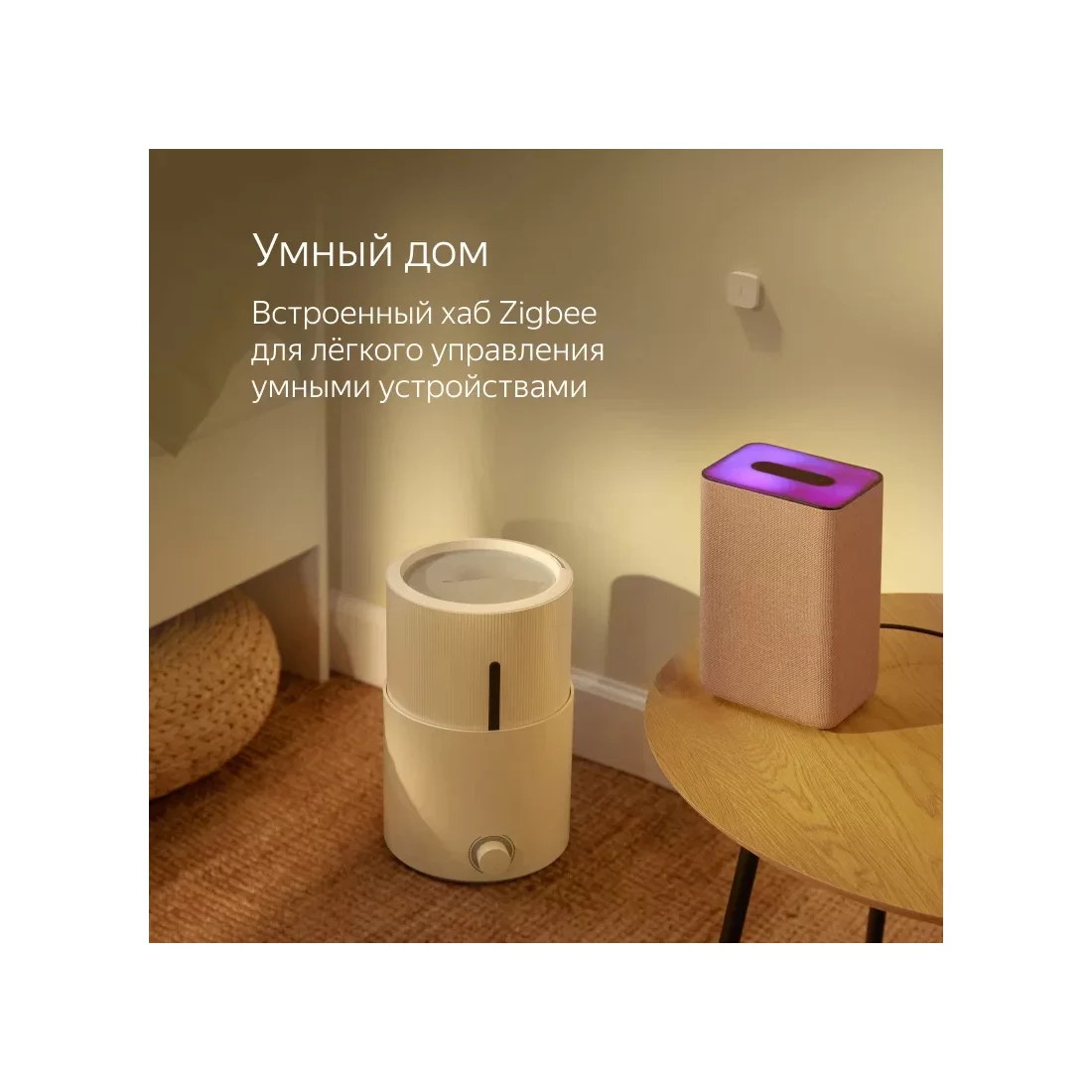 Колонка Яндекс.Станция 2, Beige – купить недорого с доставкой по Алматы и Казахстану фото 2