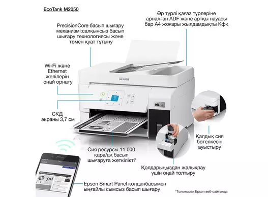 Монохромный МФУ Epson EcoTank M2050 (C11CL00401) фото 10