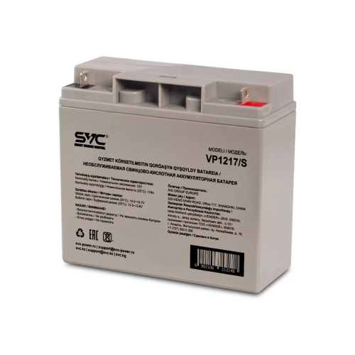Аккумуляторная батарея SVC VP1217/S 12В 17 Ач (181*77*167) – купить недорого с доставкой по Алматы и Казахстану
