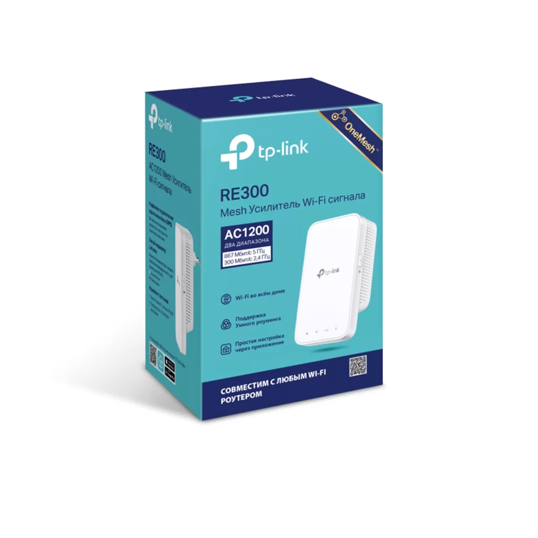 Усилитель Wi-Fi TP-Link RE300, Wi-Fi 5 AC1200, 2.4/5 ГГц – купить недорого с доставкой по Алматы и Казахстану