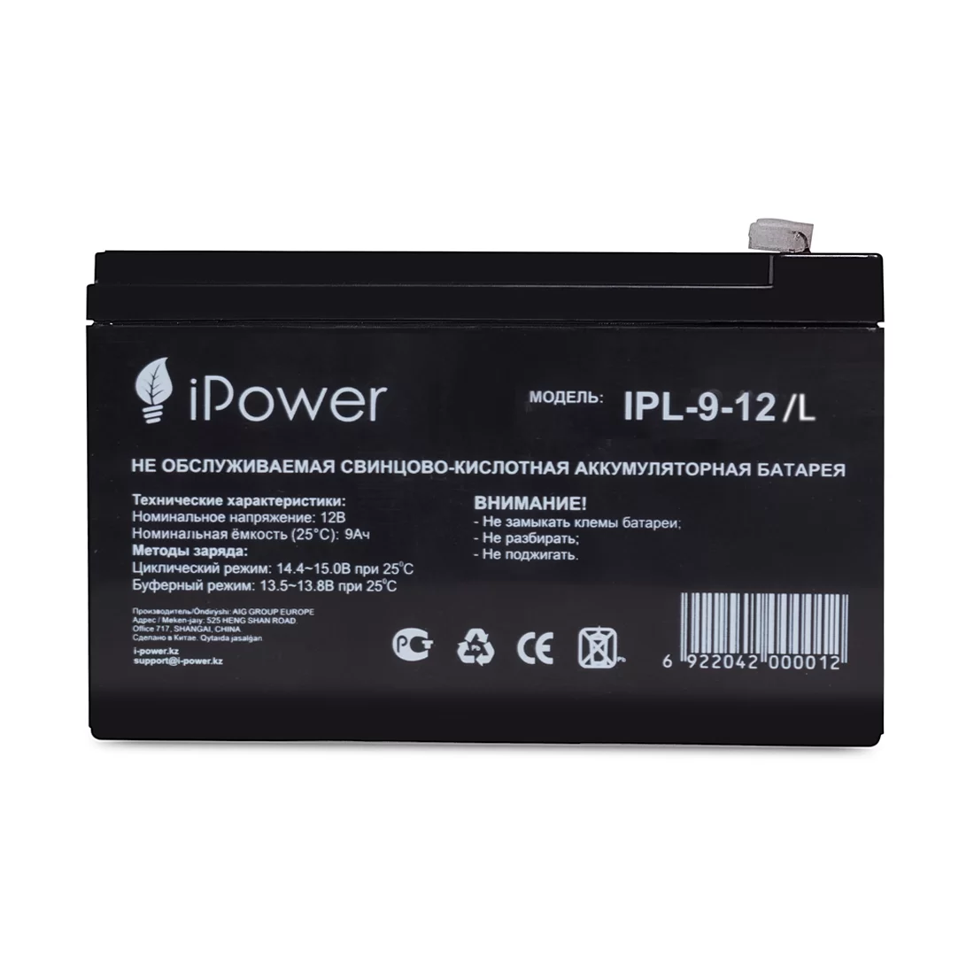 Аккумуляторная батарея IPower IPL-9-12/L 12В 9 Ач – купить недорого с доставкой по Алматы и Казахстану