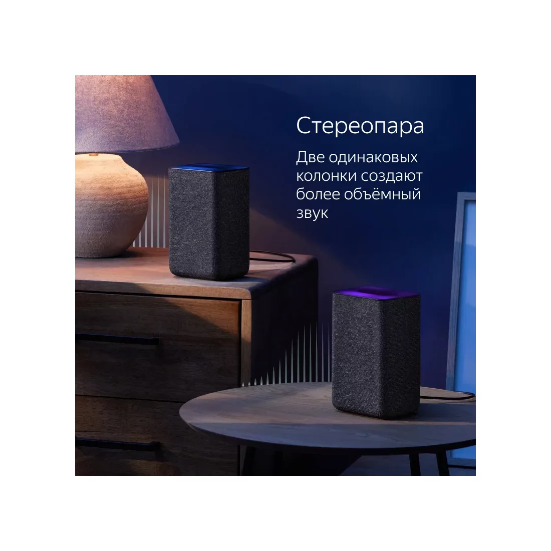 Колонка Яндекс.Станция 2, Blue – купить недорого с доставкой по Алматы и Казахстану фото 3