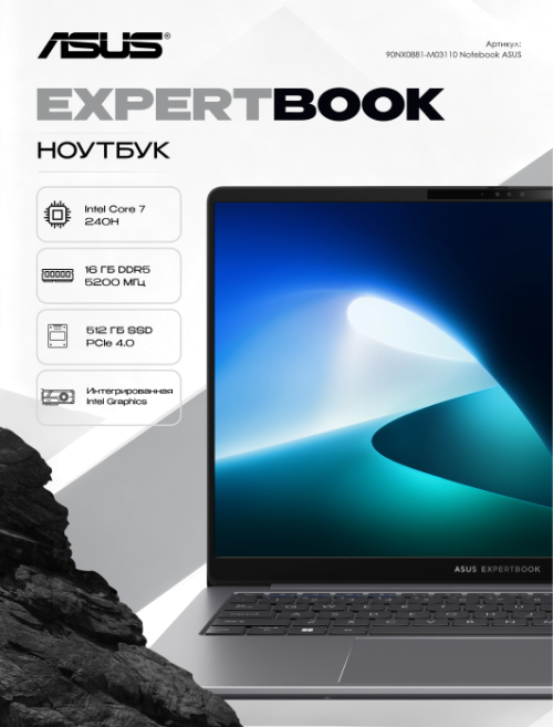 Ноутбук ASUS ExpertBook P1 P1503CVA-S72651 15.6" FHD IPS Core 3 100U 8GB SSD 256GB DOS (90NX0881-M03110) — купить в Казахстане | neom.kz
