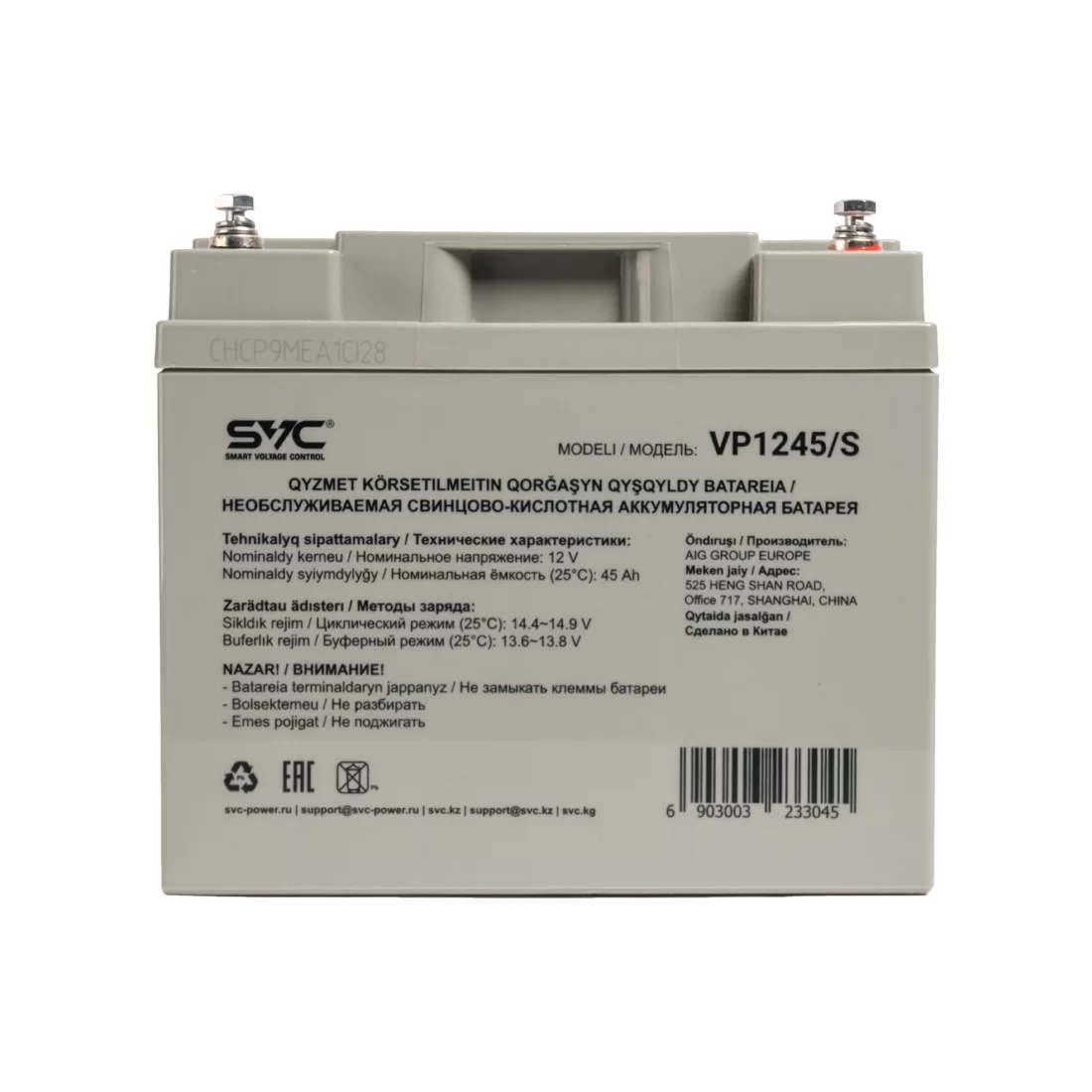 Аккумуляторная батарея SVC VP1245/S 12В 45 Ач (195*165*170) – купить недорого с доставкой по Алматы и Казахстану