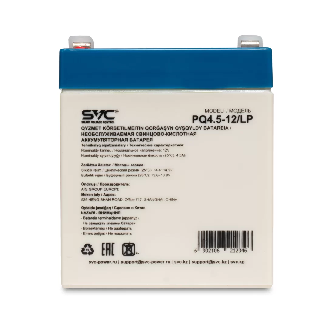 Аккумуляторная батарея SVC PQ4.5-12/LP 12В 4.5 Ач – купить недорого с доставкой по Алматы и Казахстану