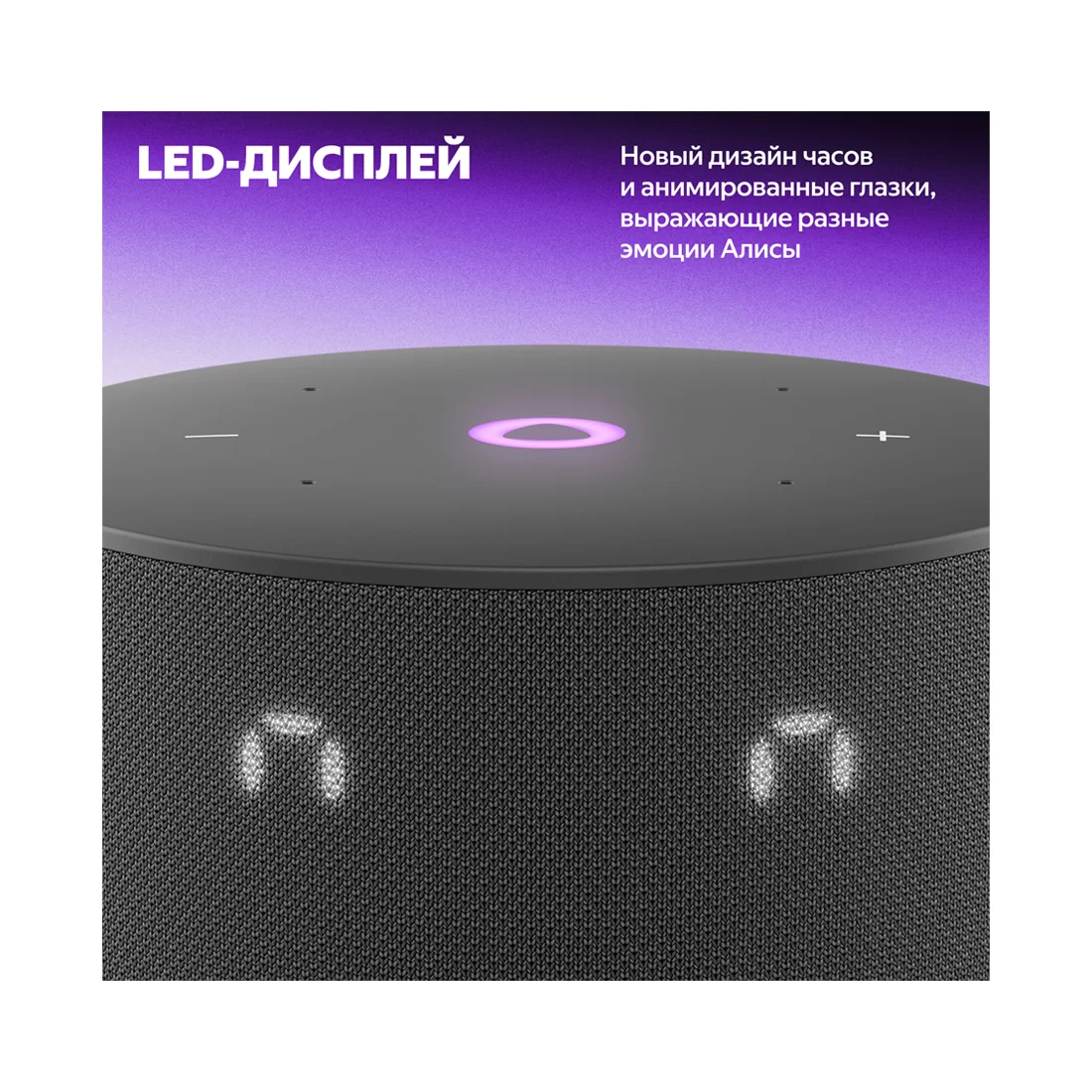 Колонка Яндекс.Станция Мини 3, Black – купить недорого с доставкой по Алматы и Казахстану