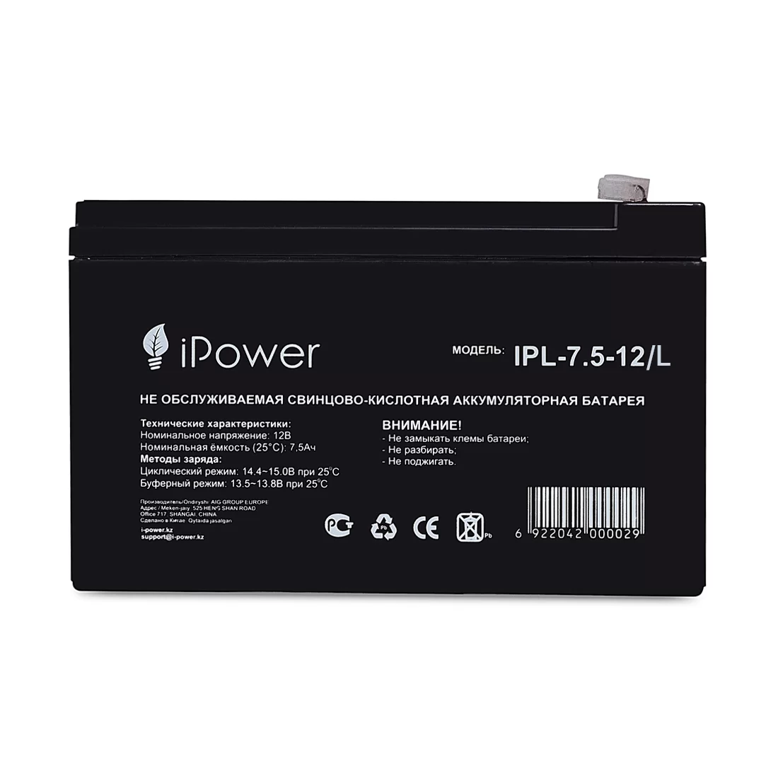 Аккумуляторная батарея IPower IPL-7.5-12/L 12В 7.5 Ач – купить недорого с доставкой по Алматы и Казахстану