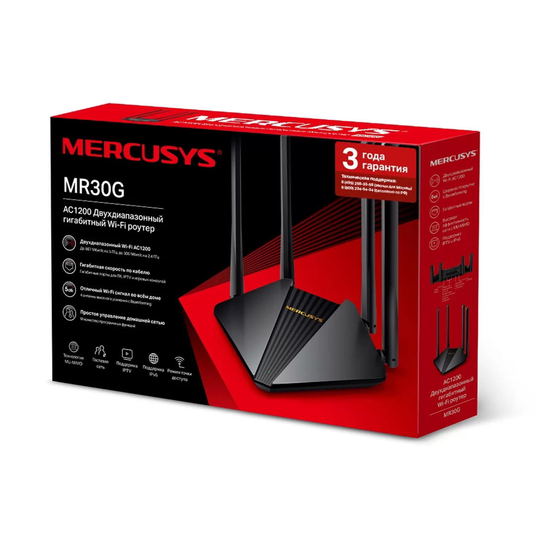 Маршрутизатор Mercusys MR30G, Wi-Fi 5 AC1200, 2.4/5 ГГц, 1×WAN + 1×LAN 1 Гбит/с – купить недорого с доставкой по Алматы и Казахстану