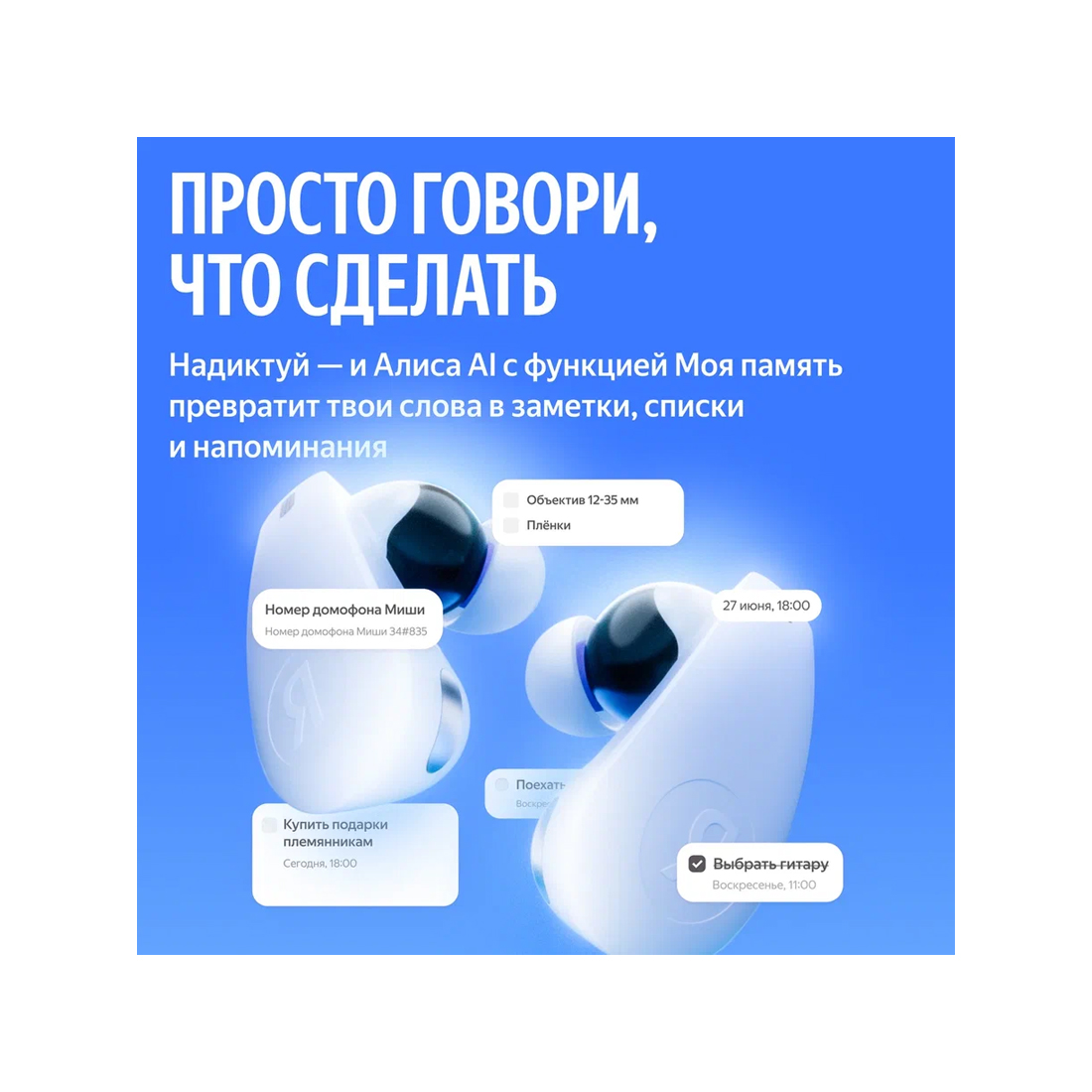 Наушники беспроводные Yandex Яндекс YNDX-00150BLK, чёрные – купить недорого с доставкой по Алматы и Казахстану