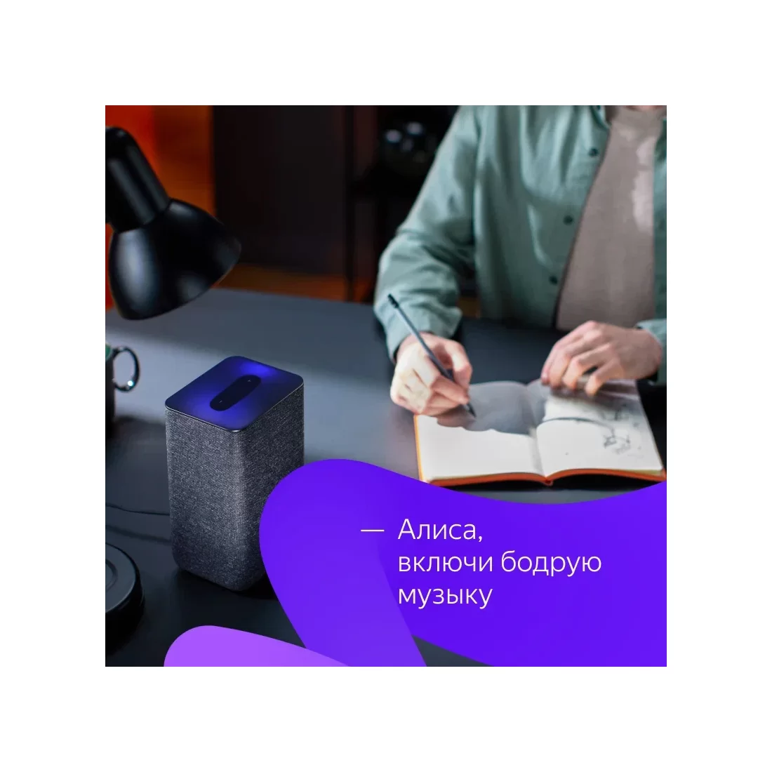 Колонка Яндекс.Станция 2, Black – купить недорого с доставкой по Алматы и Казахстану фото 2