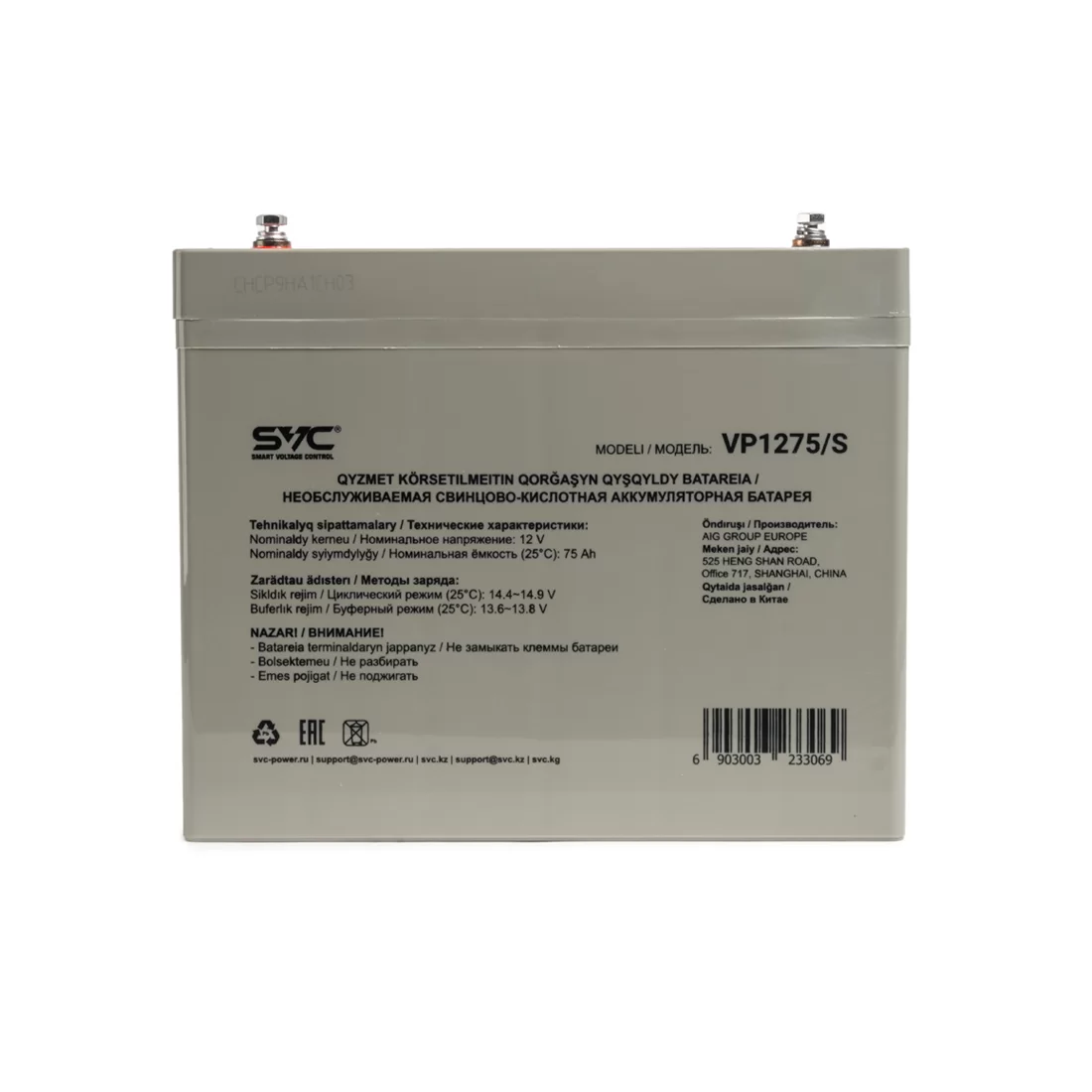 Аккумуляторная батарея SVC VP1275/S 12В 75 Ач (260*169*215) – купить недорого с доставкой по Алматы и Казахстану