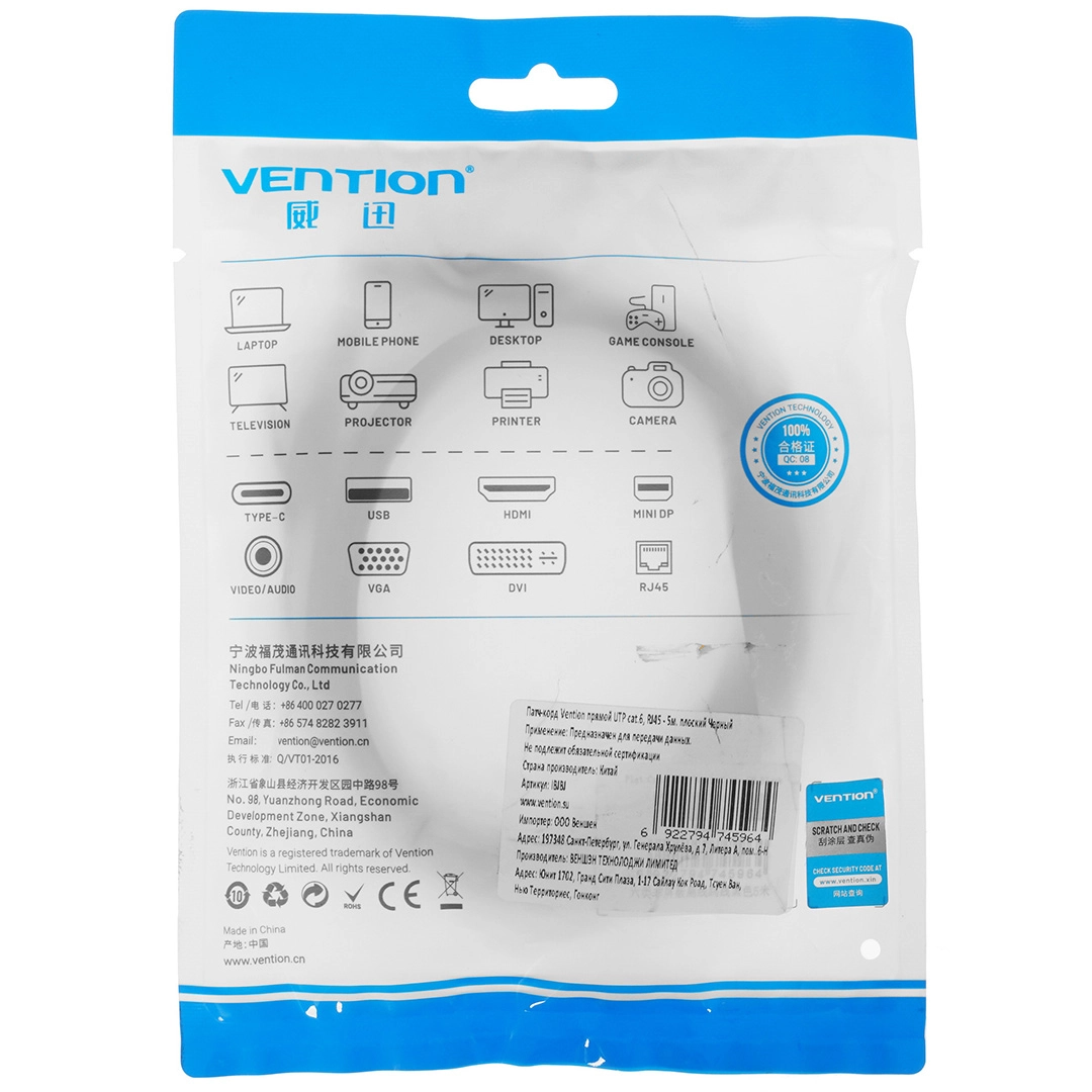 Патч-корд Vention IBJBJ, U/UTP кат.6, 5 м, чёрный, плоский