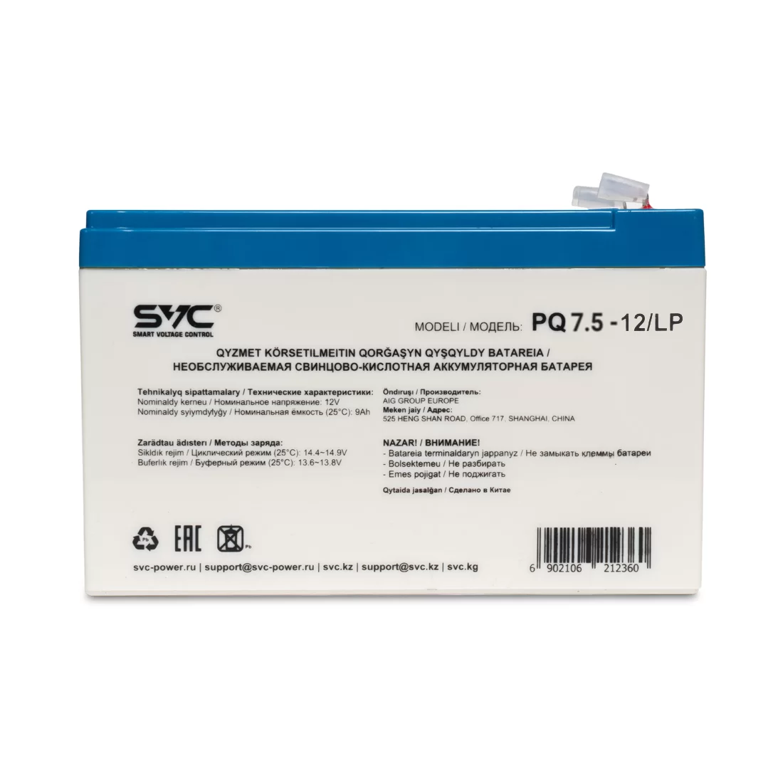Аккумуляторная батарея SVC PQ7.5-12/LP 12В 7.5 Ач – купить недорого с доставкой по Алматы и Казахстану