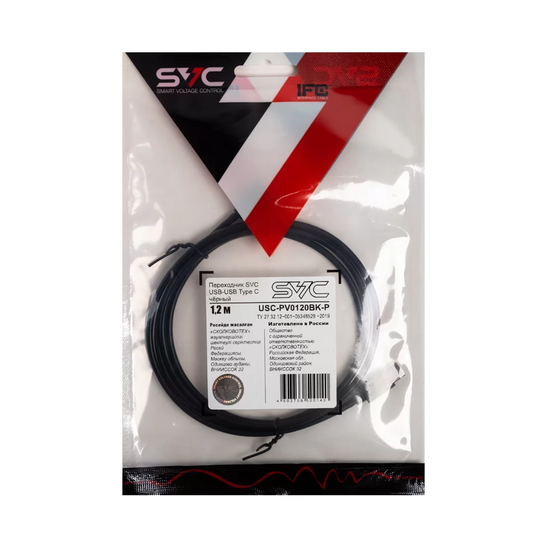 Переходник USB-USB Type C SVC USC-PV0120BK-P, Чёрный, Пол. пакет, 1.2 м – купить недорого с доставкой по Алматы и Казахстану