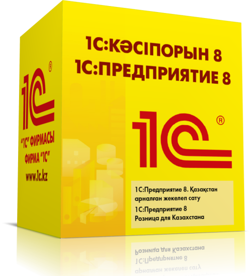 1С Бухгалтерия