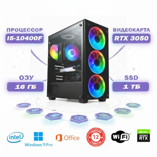 Game Lite i5-10400F / RTX 3050 / 16GB / 1TB SSD  — купить в Казахстане | neom.kz