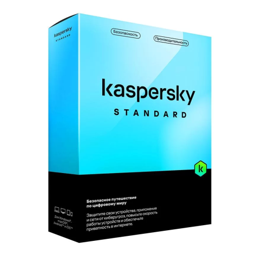 Антивирус Kaspersky Standard Kazakhstan Edition (12 мес, 5 ПК) – купить недорого с доставкой по Алматы и Казахстану