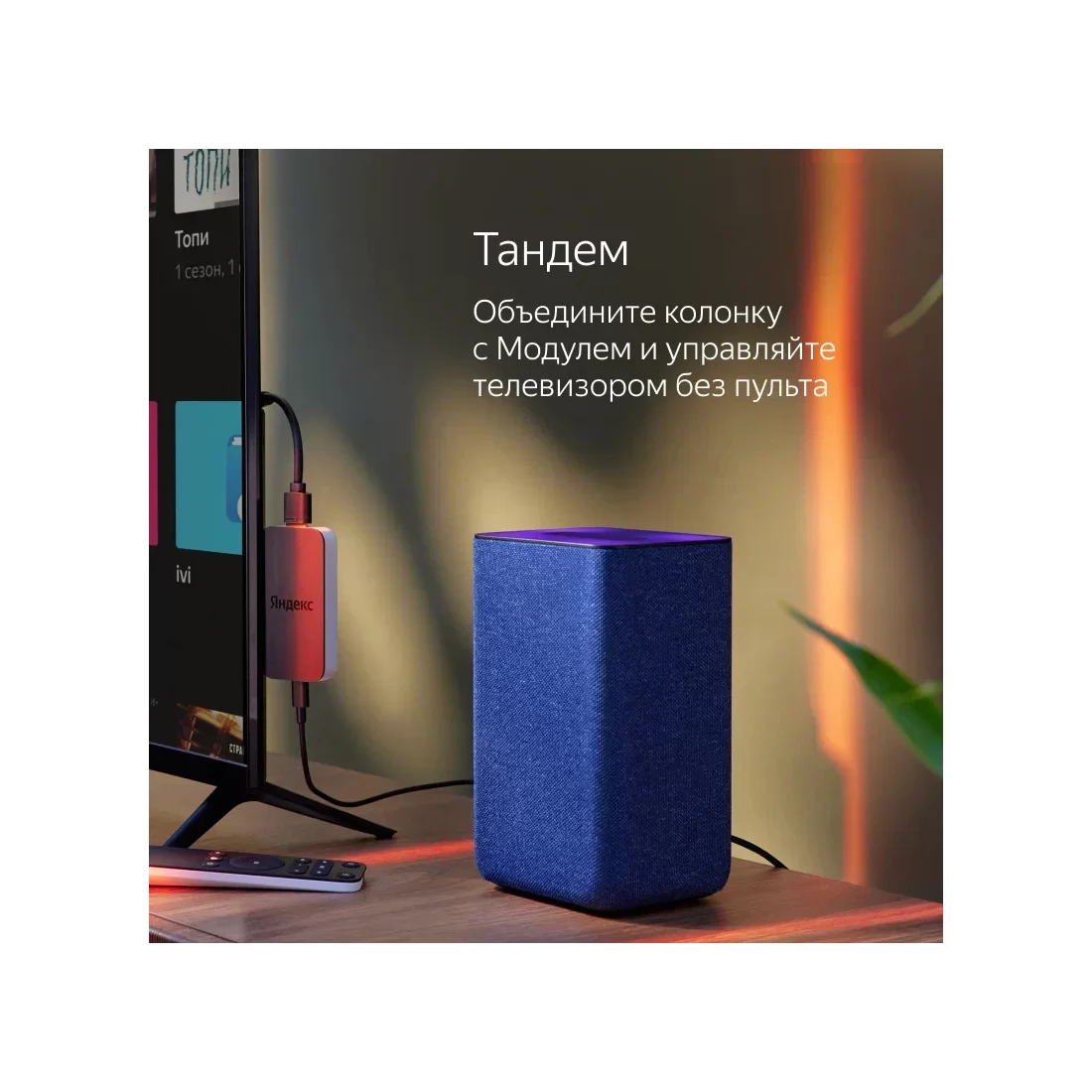 Колонка Яндекс.Станция 2, Black – купить недорого с доставкой по Алматы и Казахстану фото 3