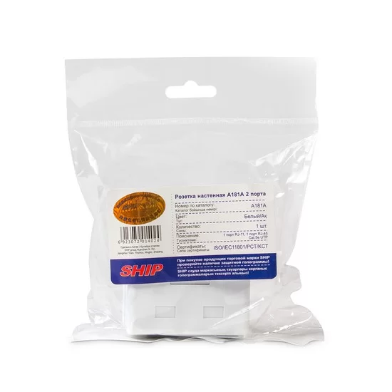 Розетка Настенная телекоммуникационная 2 Модуля SHIP A181A – купить недорого с доставкой по Алматы и Казахстану