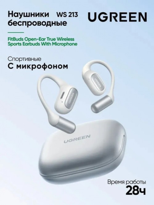 Наушники TWS Ugreen WS213 65387 FitBuds, белые — купить в Казахстане | neom.kz