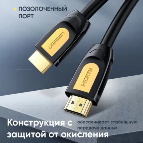 Кабель HDMI Ugreen HD101 5 м (10167) — купить в Казахстане | neom.kz