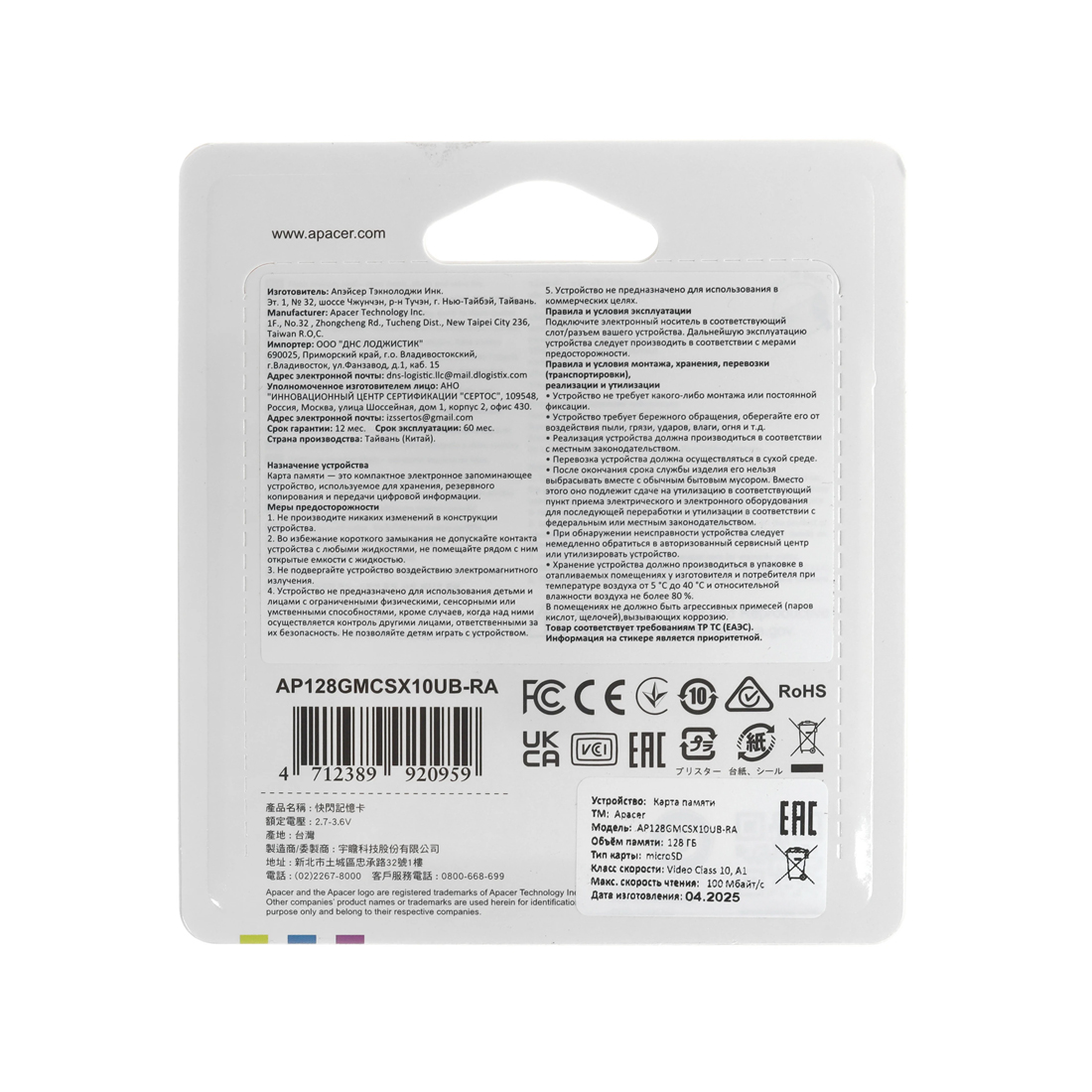 Карта памяти Apacer AP128GMCSX10UB-RA 128GB – купить недорого с доставкой по Алматы и Казахстану