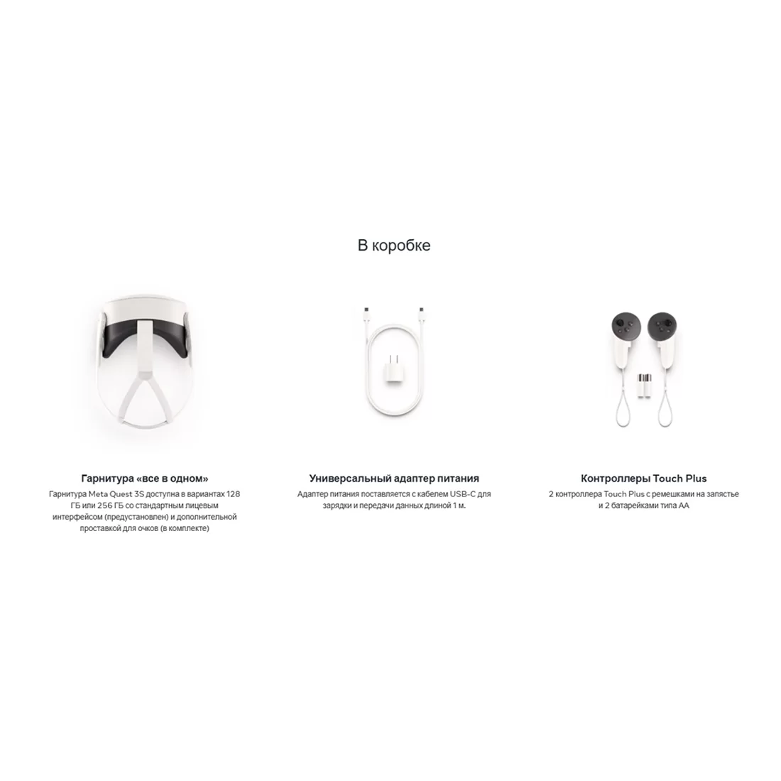 Очки виртуальной реальности Meta Quest 3S 128 GB – купить недорого с доставкой по Алматы и Казахстану