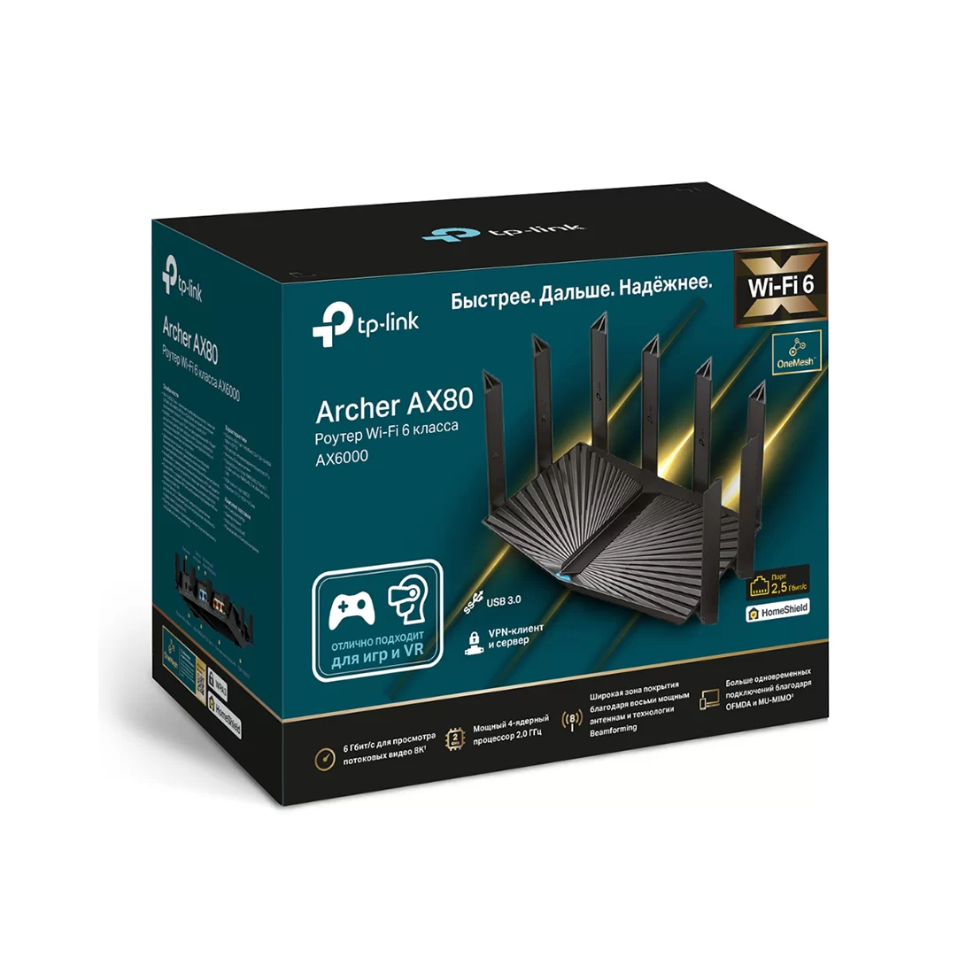 Маршрутизатор TP-Link Archer AX80 – купить недорого с доставкой по Алматы и Казахстану