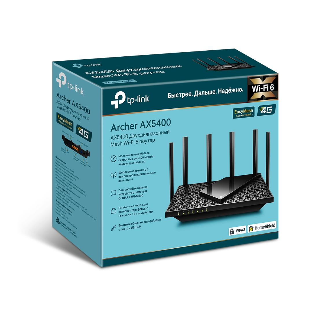 Wi-Fi роутер TP-Link Archer AX5400, Wi-Fi 6 AX5400, 2.4/5 ГГц, 1×WAN – купить недорого с доставкой по Алматы и Казахстану