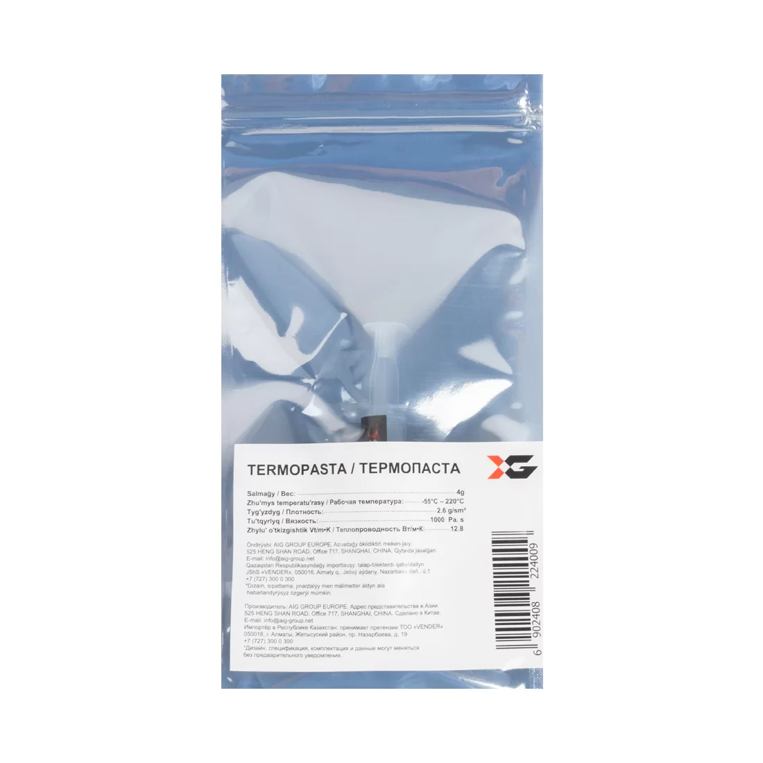 Термопаста X-Game в шприце 4 г – купить недорого с доставкой по Алматы и Казахстану