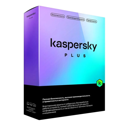 Антивирус Kaspersky Plus Kazakhstan Edition (12 мес, 5 ПК) – купить недорого с доставкой по Алматы и Казахстану