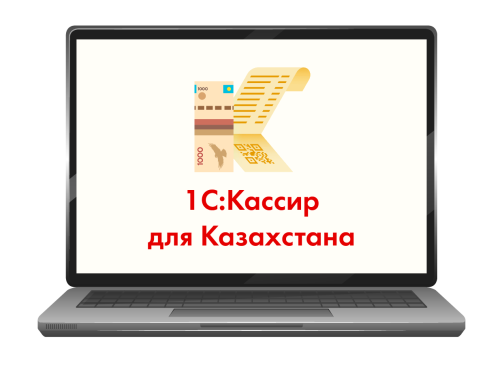 1С Бухгалтерия