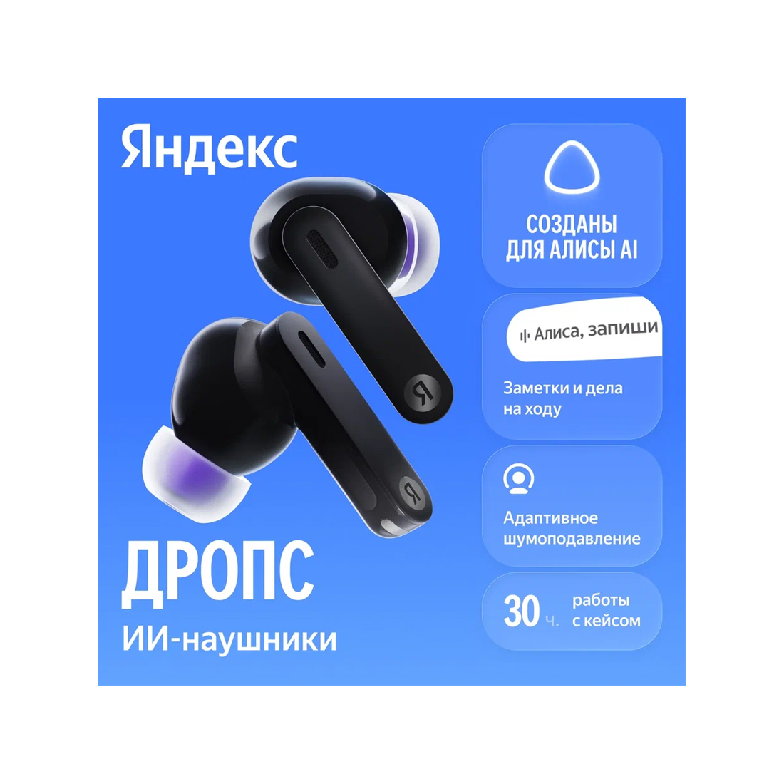 Наушники беспроводные Yandex Яндекс YNDX-00150BLK, чёрные – купить недорого с доставкой по Алматы и Казахстану